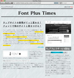 Font Plus Times画面