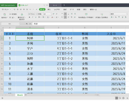 キングソフト株式会社