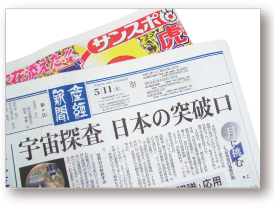 株式会社産経新聞社