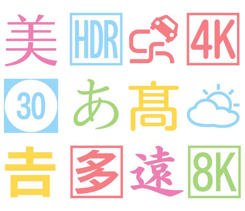 サーバー・放送機器向け組込みフォント