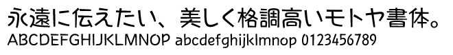 モトヤバーチファミリー