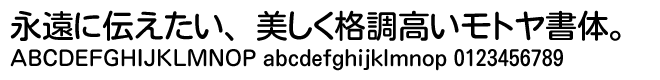 モトヤマルベリファミリー