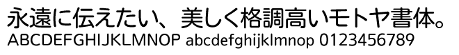 UDモトヤマルベリファミリー