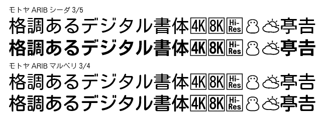 モトヤARIB対応フォント