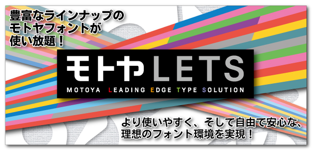 モトヤLETS